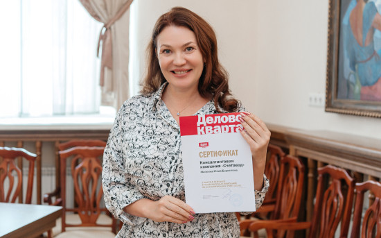 Юлия Мазеина, собственник и директор Консалтинговой компании «Счетовод»