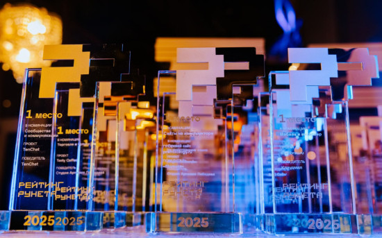 Рейтинг Рунета