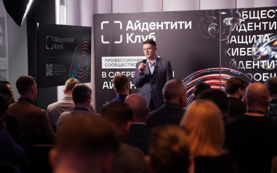 Айдентити Клуб