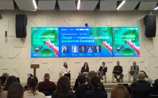 Стратегия бизнеса - 2026