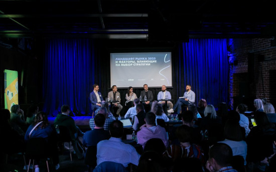 Конференция для ритейла