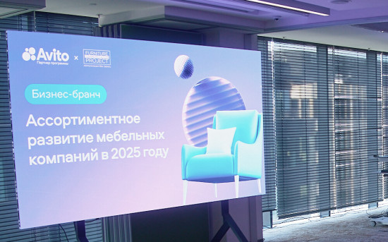 Мебель-2025