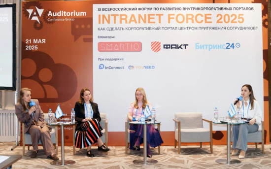 форум intranet Force