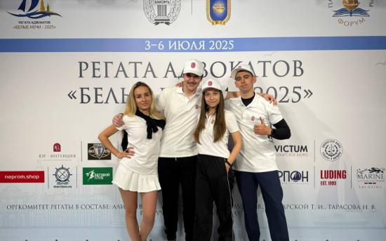 Парусная регата адвокатов «Белые ночи-2025»,  РОКА «Советник»