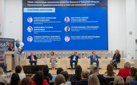 Конференция ФАБА в Туле