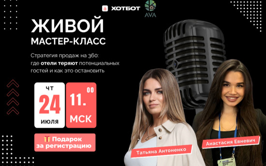 Анонс мастер-класса «Стратегия продаж на 360»