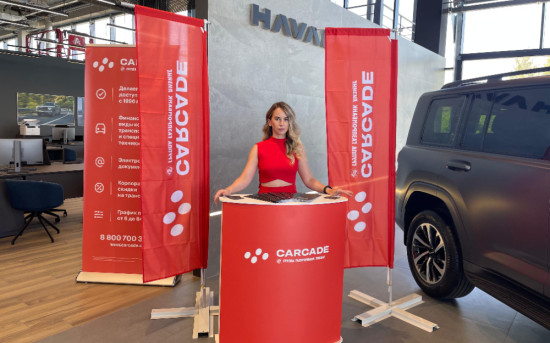CARCADE выступила партнером автособытий во Владимире