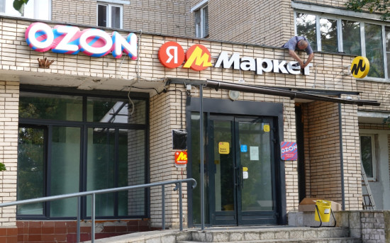 Франшизы пункта выдачи заказов: стоит ли покупать в 2026 году