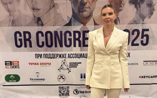 Наталья Торик приняла участие в GR Congress 2025