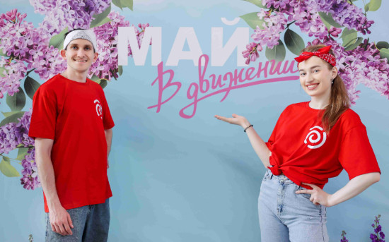 Благотворительный семейный день «Май в Движении» в Cosmos Collection Izumrudny Les