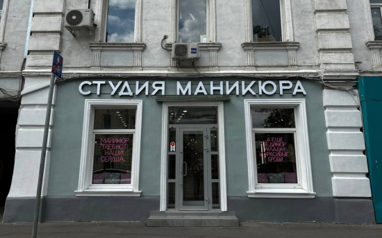 Как выбрать идеальную локацию для студии красоты