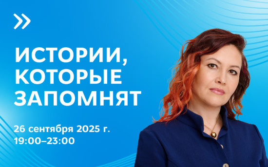 Встреча сторителлинг-клуба Анны Каракаевой