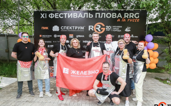 Рагу в тыкве и иван-чай: «Железно» принял участие в кулинарном фестивале
