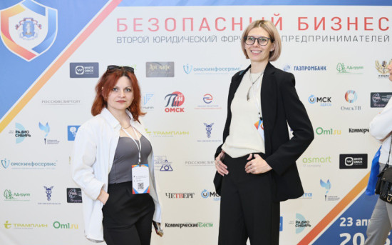 ЕАСЭК, маркировка, форум, спикеры, Честный знак