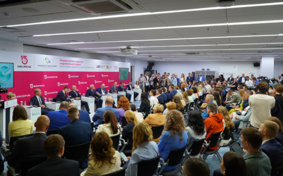 Дискуссия о цифровой трансформации, ИННОПРОМ-2025