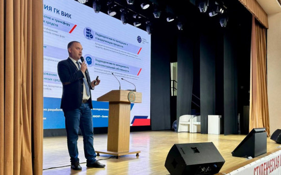 Эксперты ГК ВИК выступили на масштабной студенческой конференции