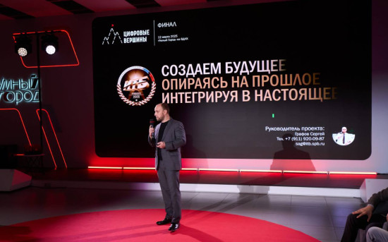Security Capsule SIEM – лауреат премии «Цифровые Вершины 2025»