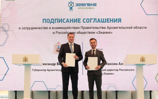 В Архангельске стартовал первый научно-практический эко-форум «Земляне»