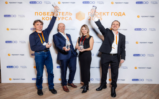 4 проекта РСХБ.Цифра стали лауреатами конкурса «Проект года» Global CIO