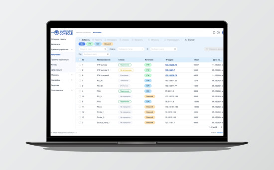 Новые возможности реализованы в InfoWatch ARMA Management Console 2.0