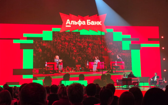 Чему научила Альфа-Конфа 2025: новые правила лидеров и бизнеса