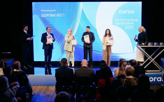Вручение премии СОГАЗ Устойчивое здоровье 2025