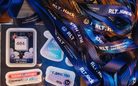 Росэлторг.Университету исполнилось 5 лет