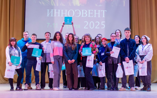 INNOEVENT-2025, Рита Бобровская (в центре)
