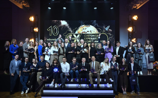 CX Awards
