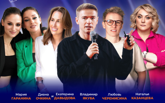 Конференция по управлению бизнесом — КУБ 2025: Превращаем идеи в прибыль