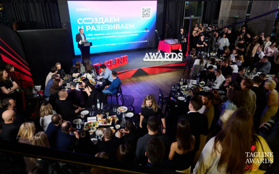 Церемония награждения Tagline Awards