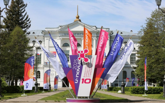 Форум U-NOVUS – 2025 стартовал в Томске при поддержке АФК «Система»