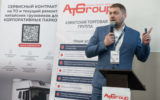 Агентский договор от "Азиатской торговой группы"