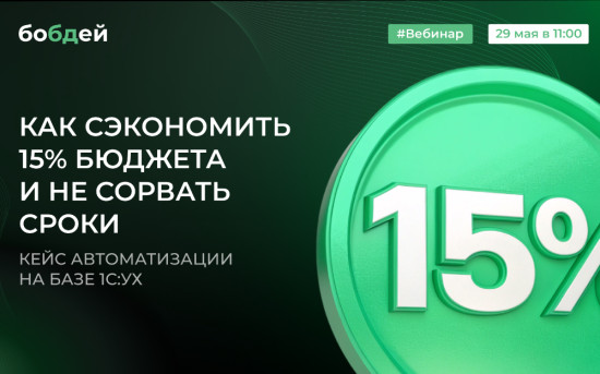 автоматизация 1с ух