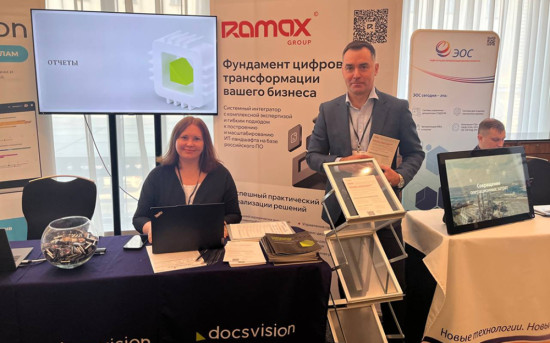 RAMAX Group поделились экспертизой цифрового управления на СЭД и ECM Day