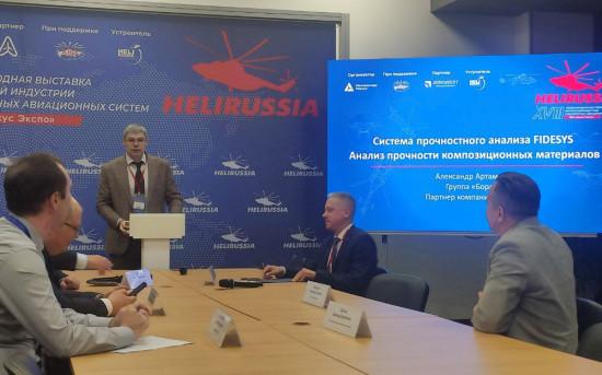 Группа «Борлас» рассказала на HeliRussia 2025 о преимуществах CAE Fidesys