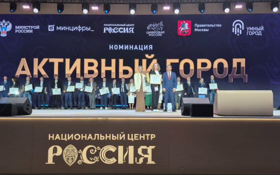 Умный город