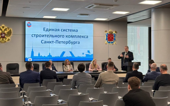 Цифровизация строительства, ЕССК