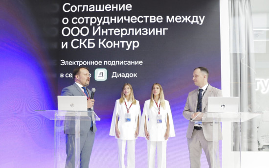Соглашение СКБ Контур-Интерлизинг
