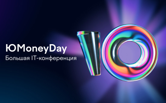 ЮMoney Day