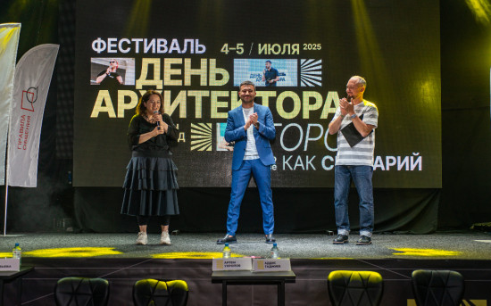 В Москве масштабно отметили День Архитектора