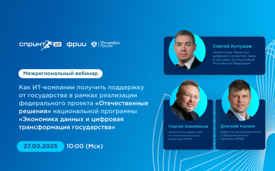 акселератор Спринт
