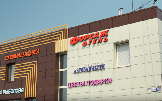 Как отель у Шереметьево ускорил работу с гостями и упростил бронирование