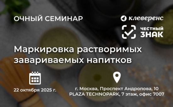 Семинар с ЦРПТ (кофе)