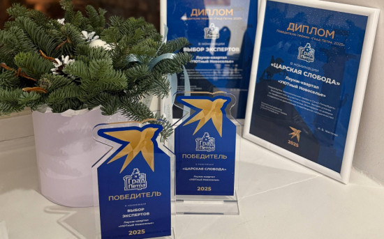 Лаунж-квартал УЮТный стал победитель премии «Град Петра»