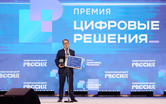 Р7 офис стал лауреатом национальной премии «Цифровые решения»