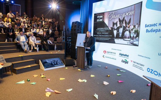 X Саммит зообизнеса России