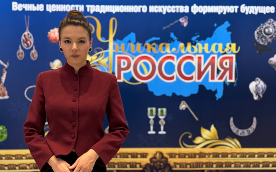 Форум выставка "Уникальная Россия"