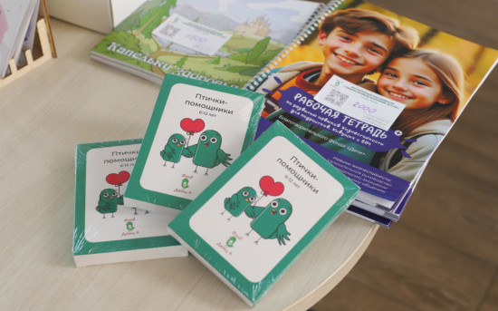 Благотворительный фонд "Дети+"