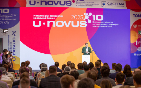 АФК «Система» выступила стратегическим партнером Форума U-NOVUS – 2025